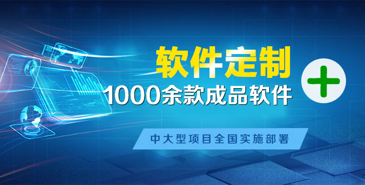 拉孜管理系统软件软件开发